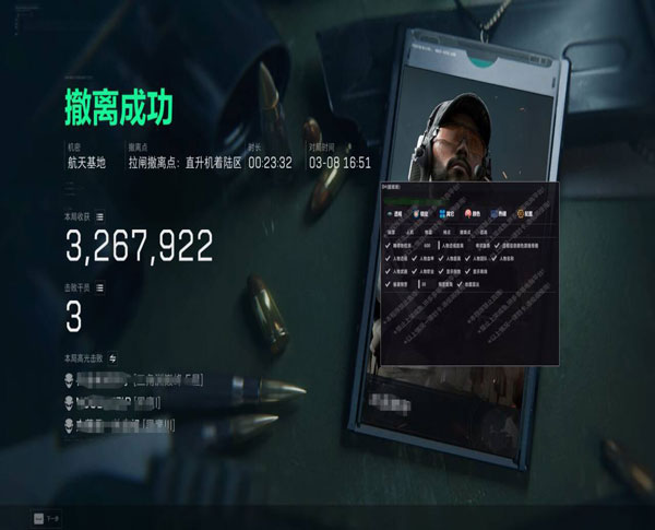 三角洲自动锁头外挂透视自瞄效果